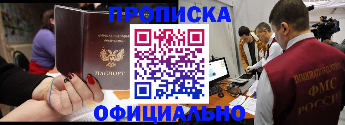 прописка в Нытве