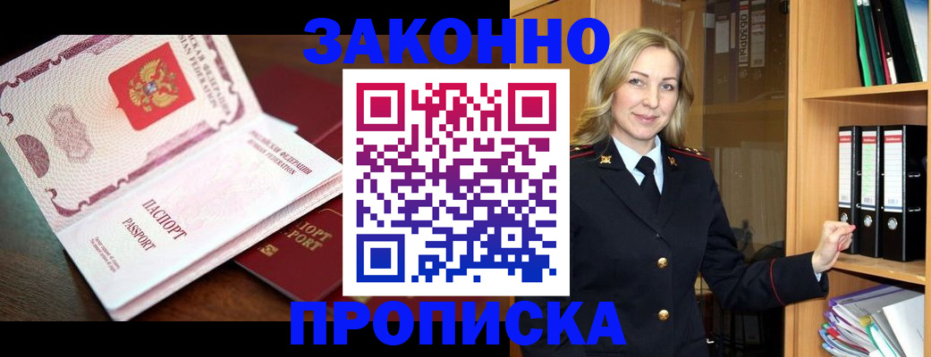 временная регистрация купить в Нытве