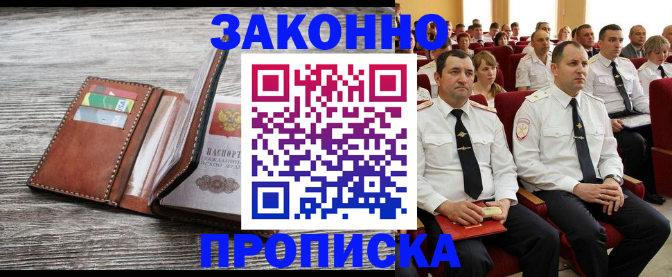 временная регистрация в квартире в Нытве